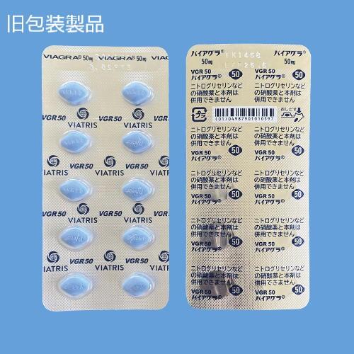 薬価未収載品】バイアグラ錠50mg - Viatris e Channel 医療関係者向けWebサイト